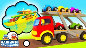 Мультик Машины Помощники новая серия. ПАРОМ. Мультфильмы для детей