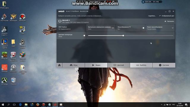 Проблема с раcшерением экрана.Черная рамка. AMD-видеокарта. смотреть онлайн