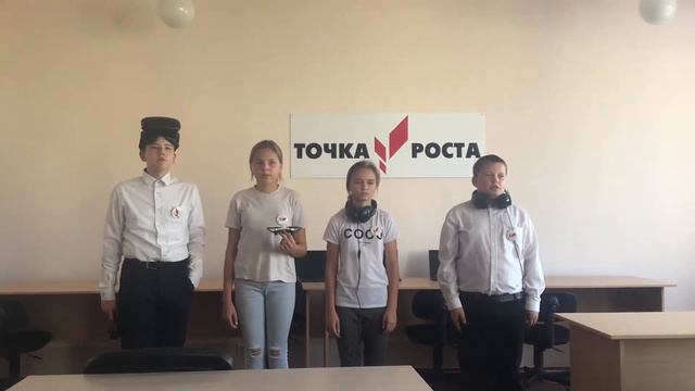 точка роста в МКОУ Новомировской школе смотреть онлайн
