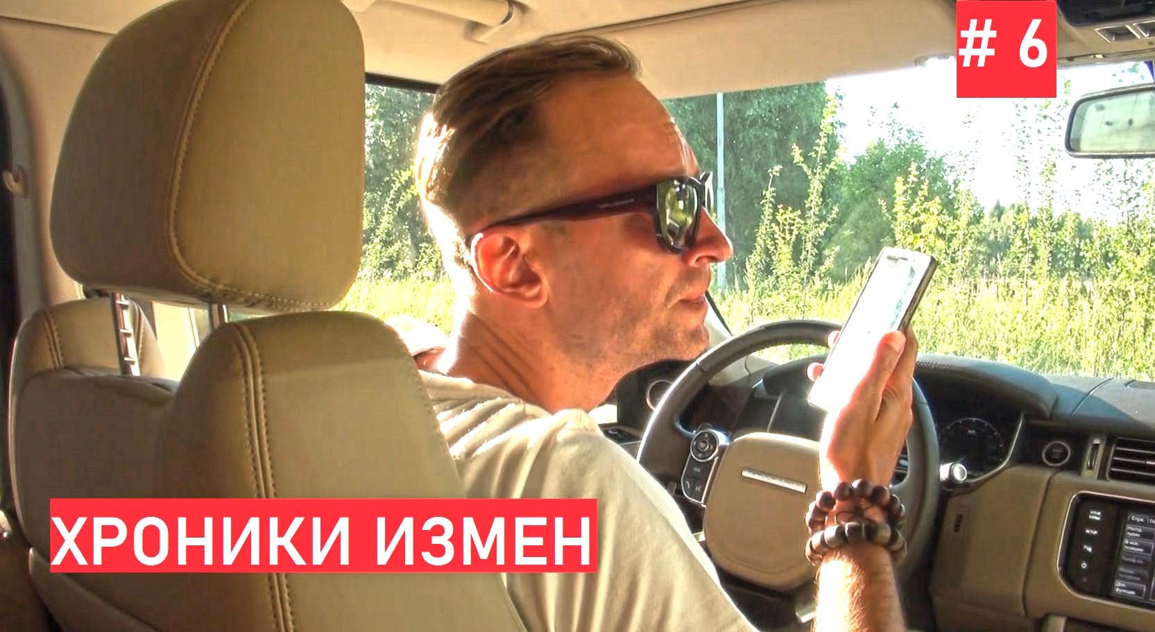 Хроники Измен. Проект Григория Кулагина. 6.серия. Учительница первая моя. смотреть онлайн