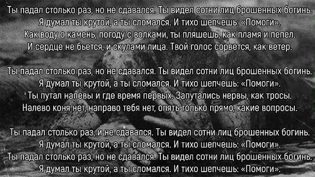 Ты сломался (слова) Юрий Николаенко NЮ смотреть онлайн