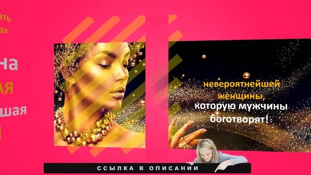 Как Одеваться Чтобы Привлечь Внимание Мужчин смотреть онлайн