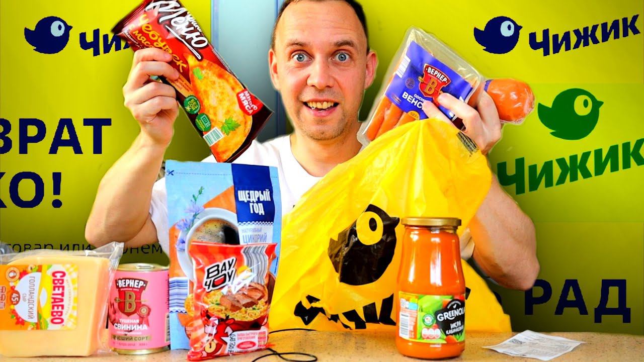 ЧИЖИК 2023 ПЕРВЫЙ ОБЗЖОР НЕ ПОКУПАЙ ПОКА НЕ ПОСМОТРИШЬ ЭТО ВИДЕО смотреть онлайн