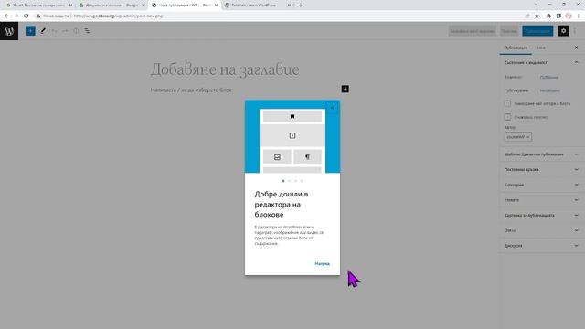 Тема 1 - Потребителски роли в WordPress смотреть онлайн
