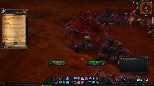 World Of Warcraft Quest: Осторожность не помешает (id=26174)
