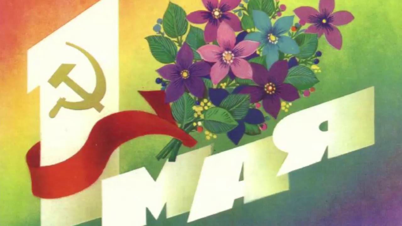 Май смотреть онлайн