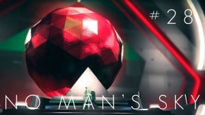 No Man's Sky: Чистка [прохождение] #28