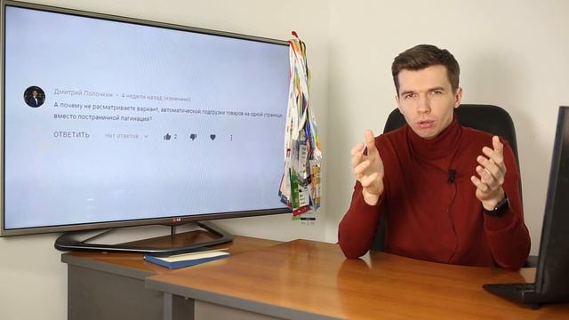 Пагинация или динамическая подгрузка страниц сайта. Что лучше? смотреть онлайн
