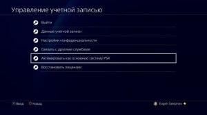 ЧТО НУЖНО ЗНАТЬ ПЕРЕД ПОКУПКОЙ PS4?