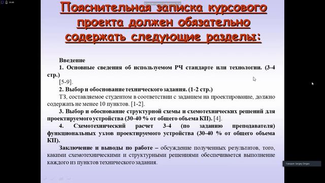 25.01 РУСМС 3-ая часть смотреть онлайн