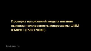 Ремонт модуля питания телевизора Samsung UE46F5000. Не включается