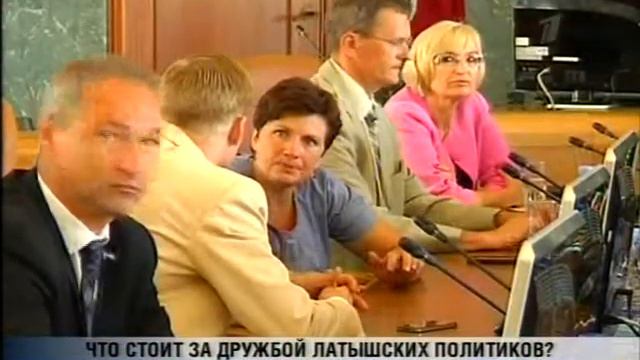 Розенвалдс о дружбе политиков 13 9 2013 смотреть онлайн