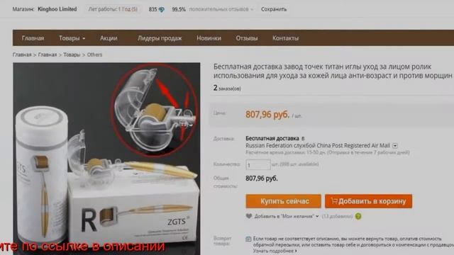 Мезороллер купить алиэкспресс смотреть онлайн