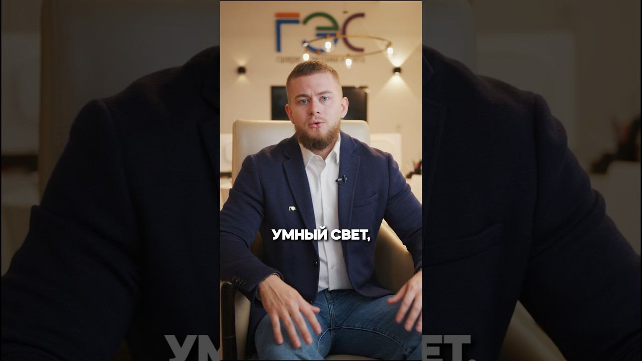 #интерьер #свет #лампа #освещение #умныйдом смотреть онлайн