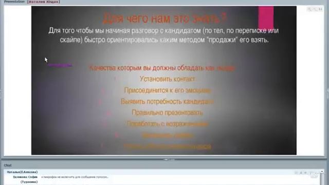 Важные моменты в рекрутировании Как правильно построить разговор с кандидатом Наталия Ющак 25 12 смотреть онлайн