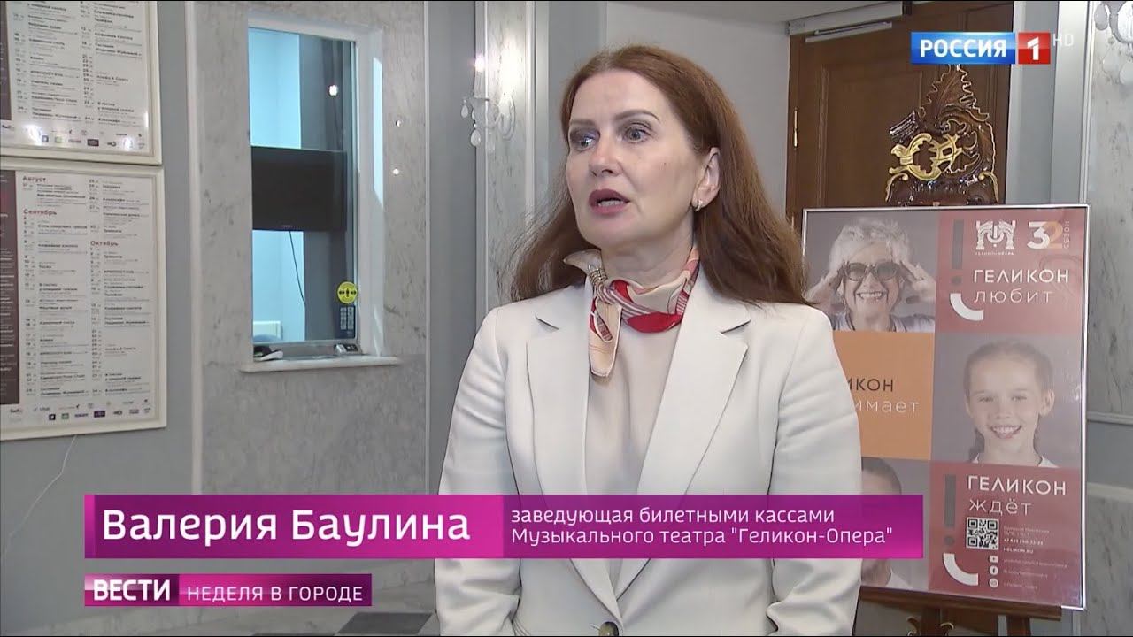 Россия 1 - На фальшивых билетах мошенники заработали миллиард рублей. смотреть онлайн