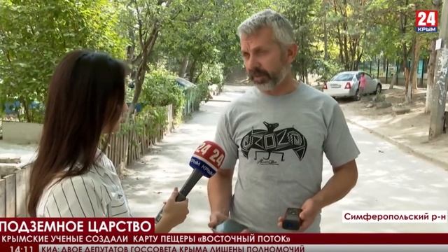 Крымские ученые создали топографическую карту пещеры «Восточный поток» смотреть онлайн