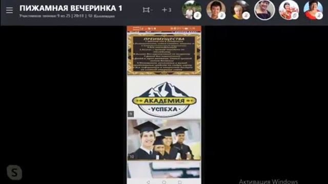 Презентация преимуществ компании 1-9-90 Закон Успеха Ольга Горяинова смотреть онлайн