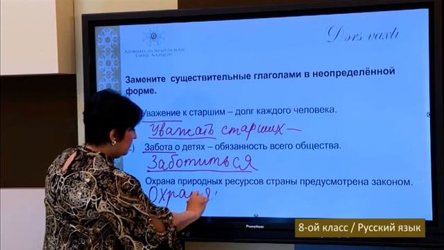 “Dərs vaxtı”: 8-ci sinif dərsləri (rus bölməsi) (16.12.2021) смотреть онлайн