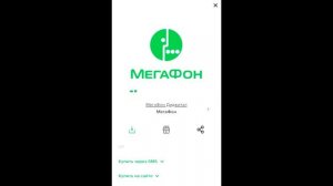 Мегафон Диджитал. Стандартная мелодия гудка [ПОЛНАЯ ВЕРСИЯ]