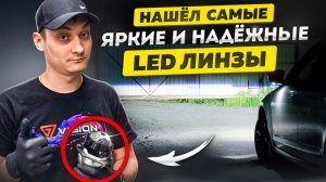 САМЫЙ ЛУЧШИЙ СВЕТ ДЛЯ SKODA OCTAVIA . ВСЕ В ШОКЕ И YuraVS Тоже. УСТАНОВКА ЛИНЗ В ФАРЫ СВОИМИ РУКАМИ