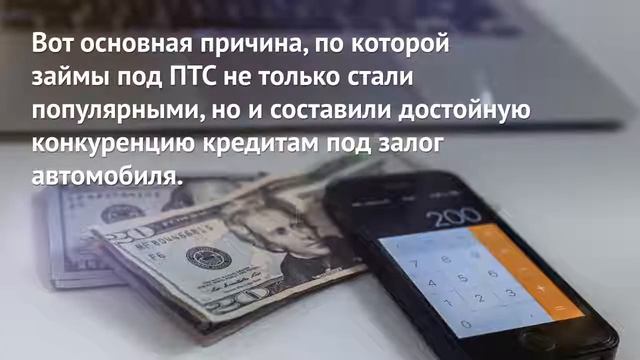 Как работает займ под залог ПТС в Екатеринбурге смотреть онлайн