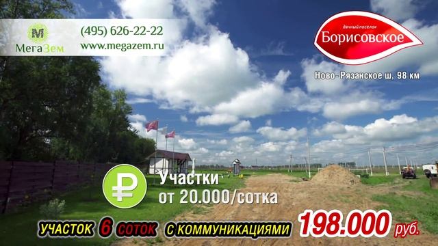Дача под Коломной. Участок в готовом поселке Борисовское. Motorama Alps смотреть онлайн