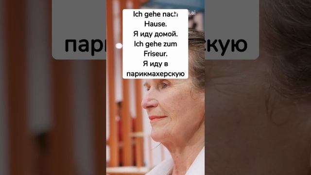 Идти на #немецком., и самые важные выражения на каждый день. #немецкийснуля #немецкийдляначинающих смотреть онлайн