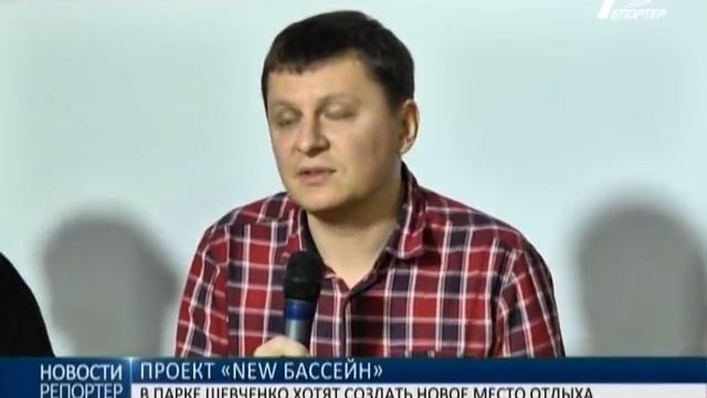 Проект «New бассейн»: в парке Шевченко хотят создать новое место отдыха смотреть онлайн