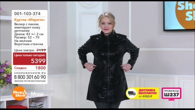 Shop & Show (Одежда). 001103374 куртка Марите смотреть онлайн