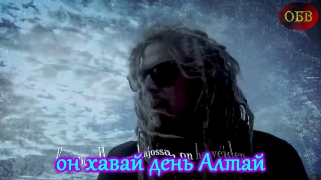 Послышалось / KORPIKLAANI - Aallon alla / Мой "Альтернативный перевод" смотреть онлайн