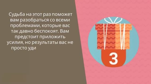Тест-гадание! Что приготовила тебе судьба в ближайшее время? смотреть онлайн