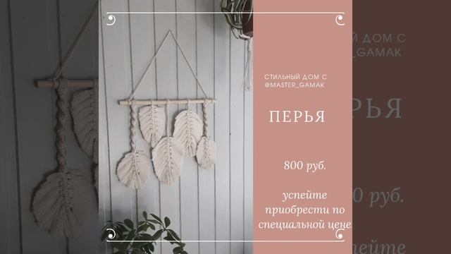 Кольца для подвесного кресла гамака и многое другое смотреть онлайн