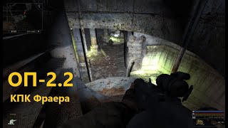ОП-2.2 КПК Фраера смотреть онлайн