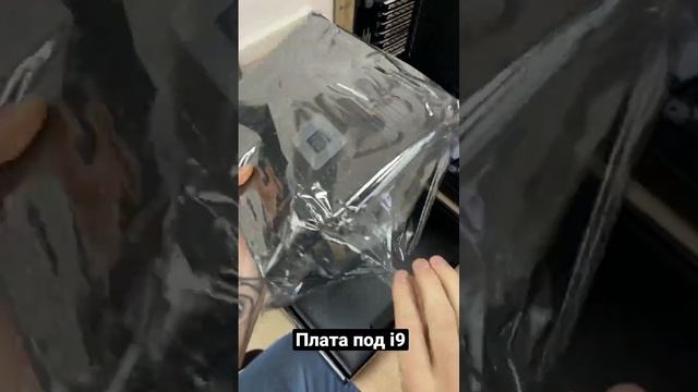 Материнская плата под Intel i9 смотреть онлайн