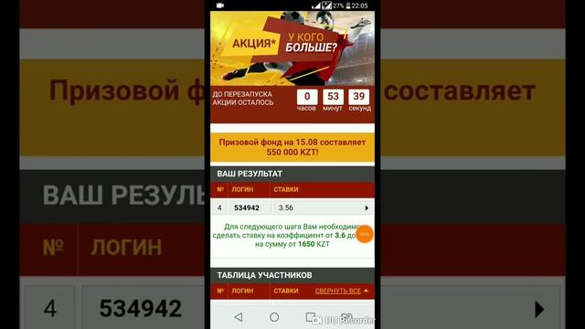 Букмекерская Контора ОЛИМП тарапынан тусиниксиз жагдай. смотреть онлайн