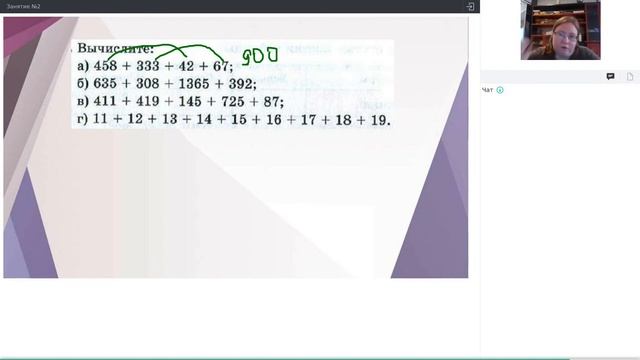 Онлайн-школа СПбГУ 2021/2022. 5 класс. Математика. 16.10.2021 смотреть онлайн