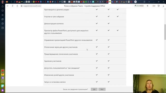Лекция 1 Назначение ролей на собрании в Teams смотреть онлайн