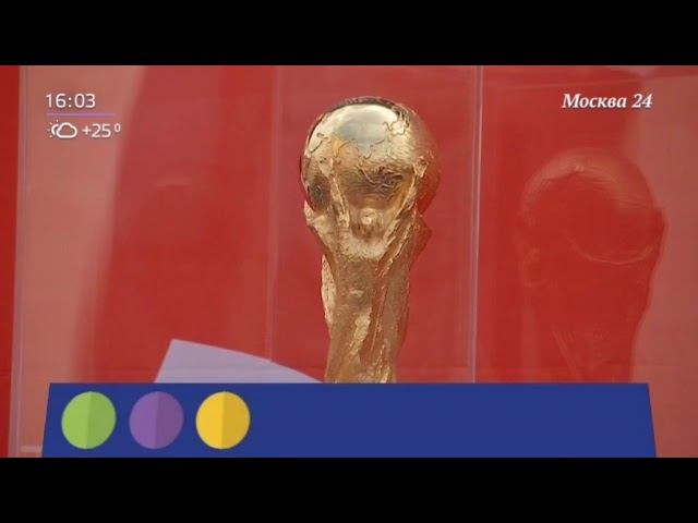 В Терминале В показали Кубок FIFA! смотреть онлайн