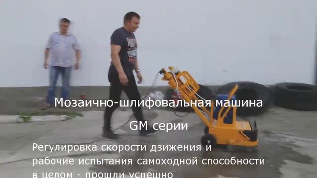 Испытания самоходной мозаично-шлифовальной машины СПЛИТСТОУН серии GM, Обзор новинок СПЛИТСТОУН смотреть онлайн