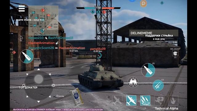 НЮХАЕМ War Thunder Mobile смотреть онлайн