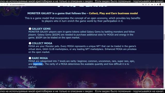Запуск Monster Galaxy (GGM) новый launchpad биржи BYBIT смотреть онлайн