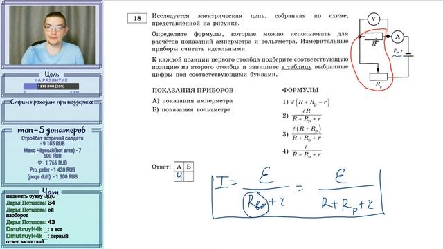 ЕГЭ ПО ФИЗИКЕ 2021 (Электродинамика) - трансляция №16 смотреть онлайн