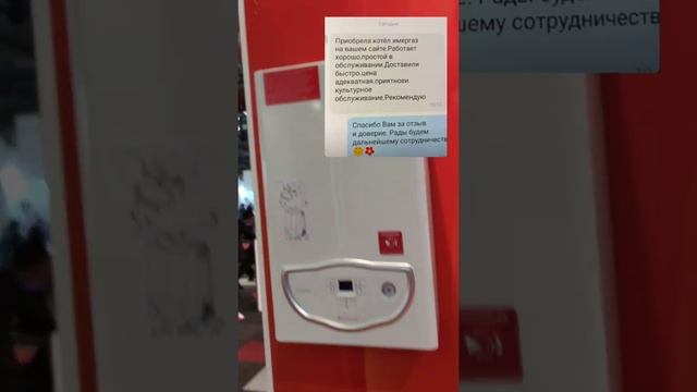 ОТЗЫВ покупателей о газовом котле IMMERGAS смотреть онлайн