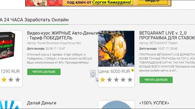 Money Partner Автоматический партнерский магазин 720HD смотреть онлайн