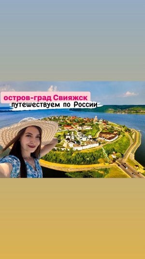 Свияжск, август 2023 г.