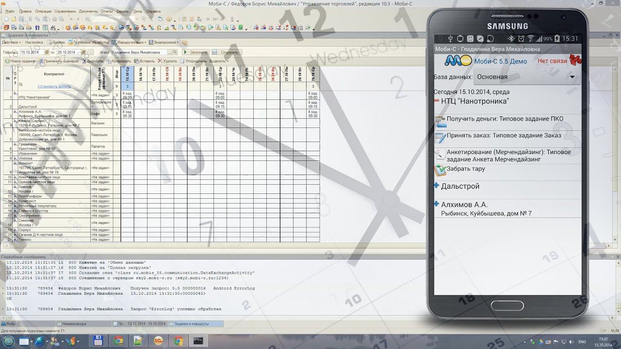 Планирование и контроль работы торговых агентов с помощью заданий смотреть онлайн