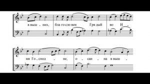 "Милость мира" дьякона Сергия Трубачева для двух голосов