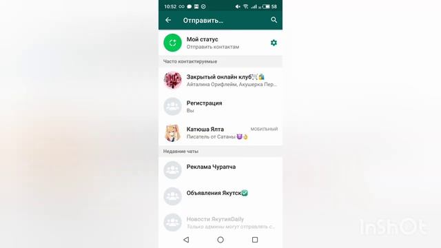 Как я размещаю рекламу в ватсап группы смотреть онлайн