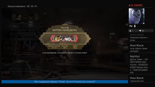 MORTAL KOMBAT XL - РЕЙТИНГОВЫЕ БОИ С ZARAZA 117 смотреть онлайн